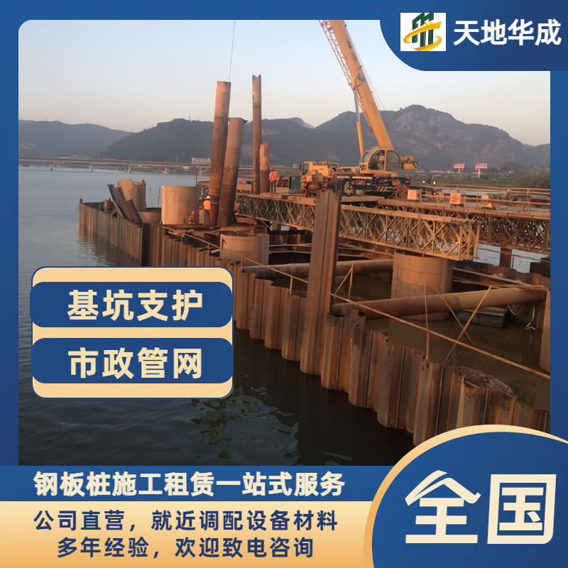 蓝山钢板桩出租施工